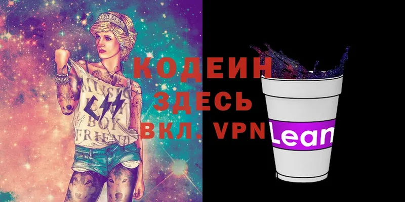 мега tor  Болотное  Codein Purple Drank 